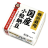 特別栽培国産小粒納豆3P画像1