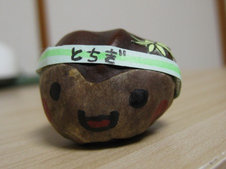 とちのみでとちまるくん