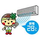097-節電2(冷房)